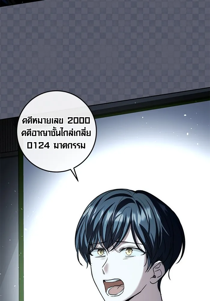 Aura of a Genius Actor ออร่าของนักแสดงอัจฉริยะ - หน้า 43