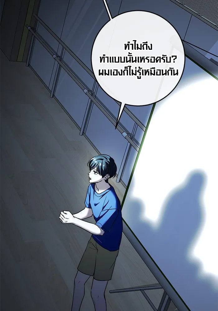 Aura of a Genius Actor ออร่าของนักแสดงอัจฉริยะ - หน้า 48