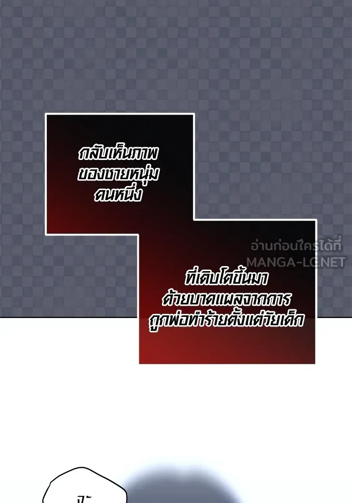 Aura of a Genius Actor ออร่าของนักแสดงอัจฉริยะ - หน้า 62