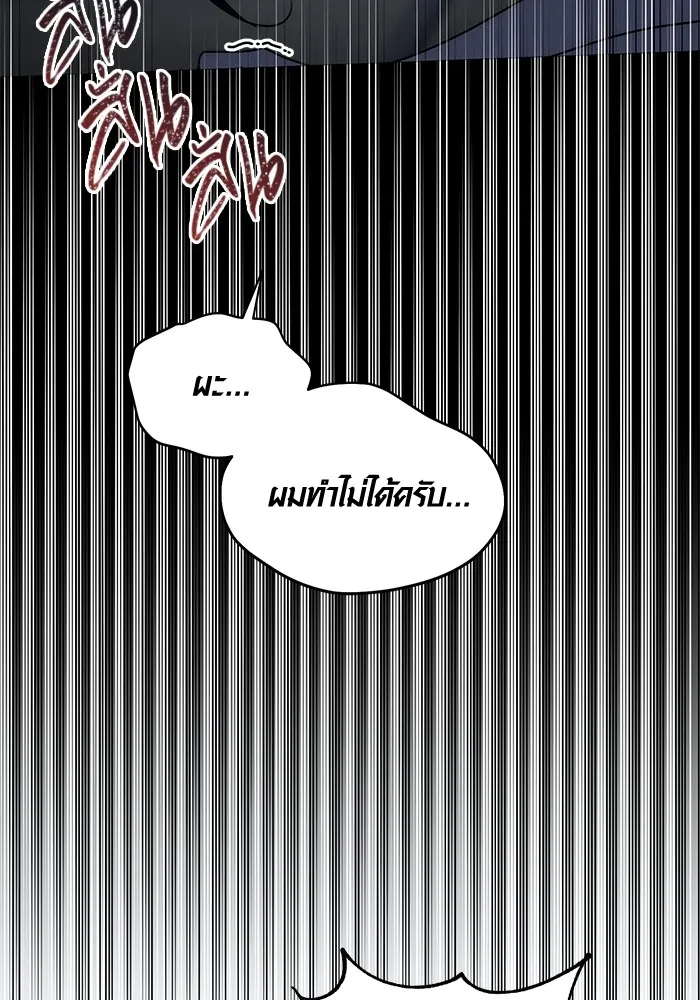 Aura of a Genius Actor ออร่าของนักแสดงอัจฉริยะ - หน้า 70