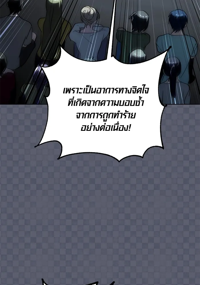 Aura of a Genius Actor ออร่าของนักแสดงอัจฉริยะ - หน้า 94