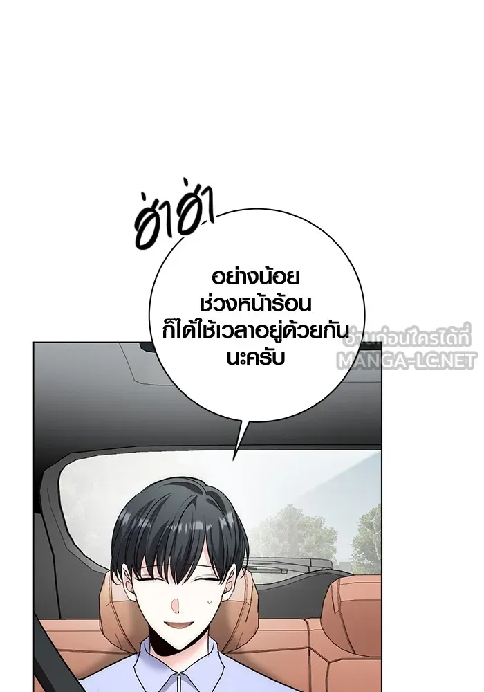 Aura of a Genius Actor ออร่าของนักแสดงอัจฉริยะ - หน้า 117