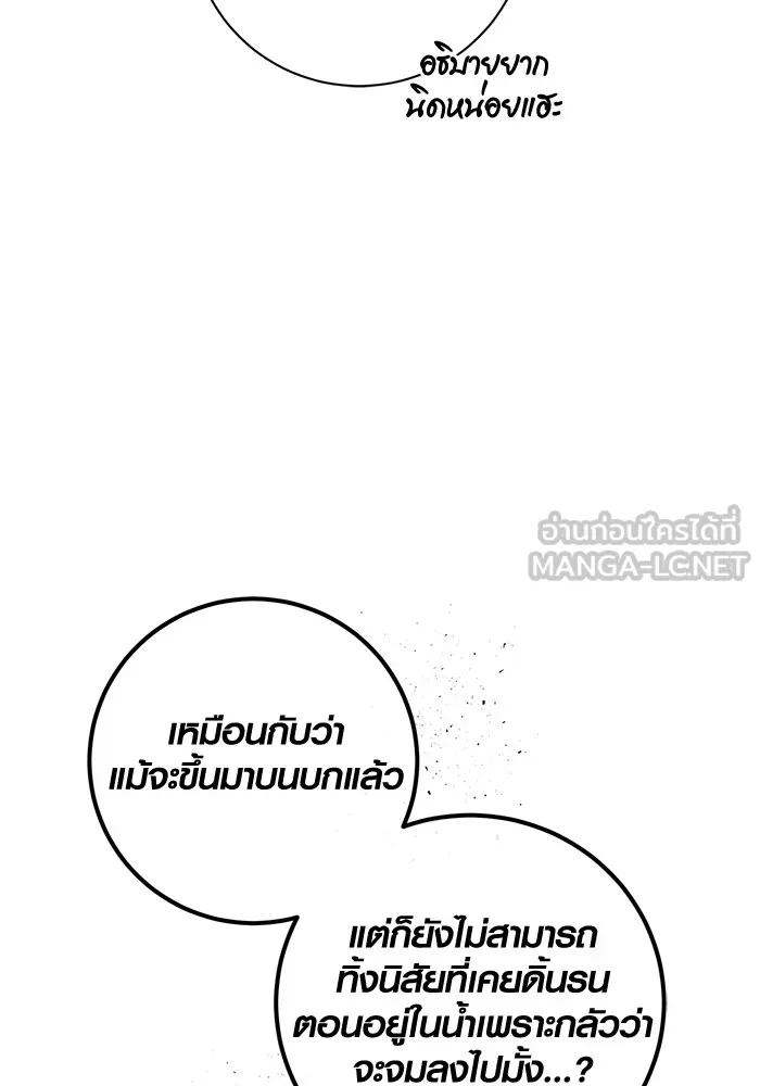 Aura of a Genius Actor ออร่าของนักแสดงอัจฉริยะ - หน้า 12