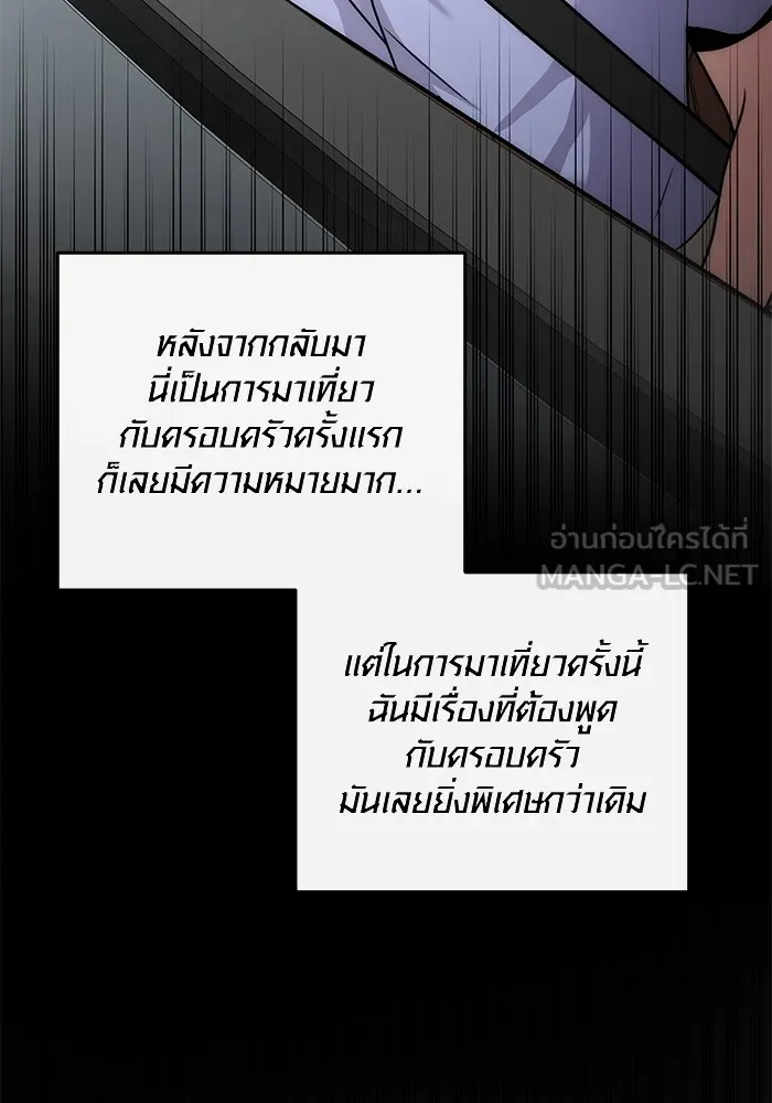 Aura of a Genius Actor ออร่าของนักแสดงอัจฉริยะ - หน้า 120