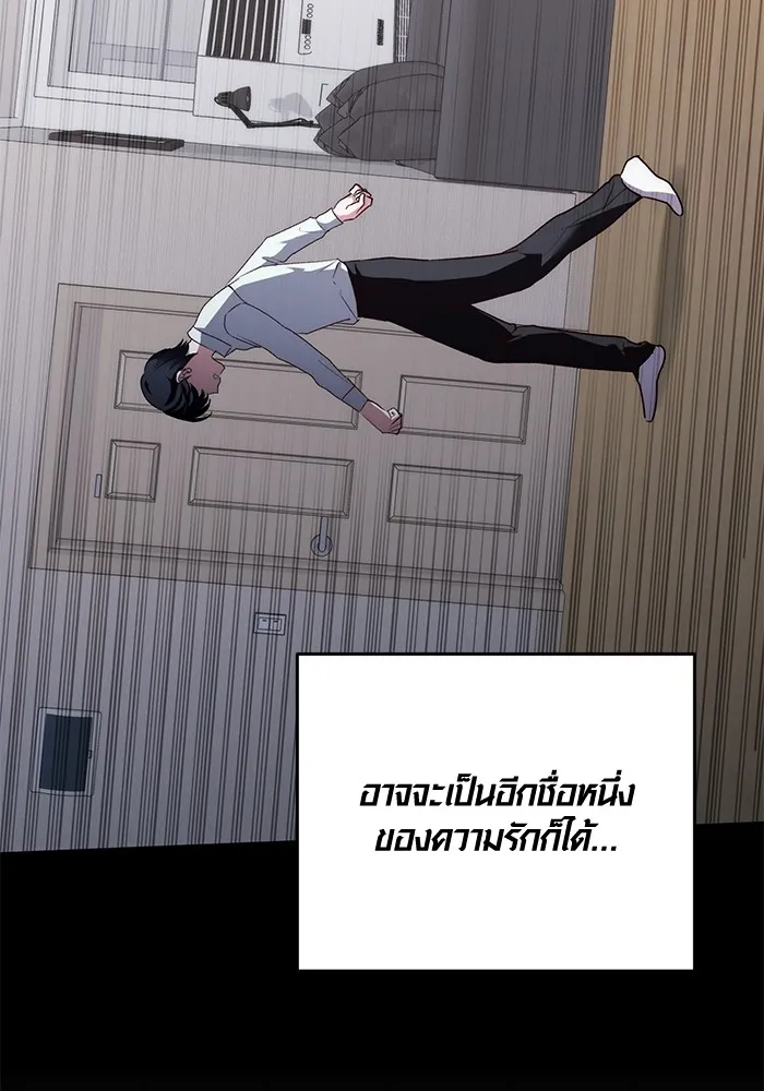 Aura of a Genius Actor ออร่าของนักแสดงอัจฉริยะ - หน้า 142