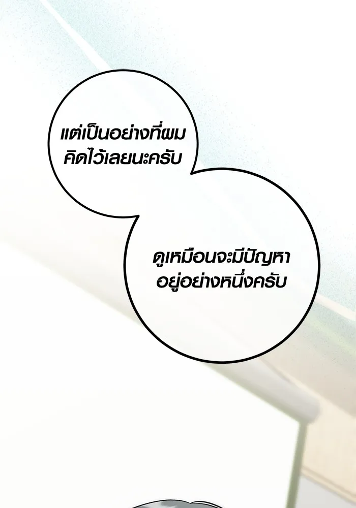 Aura of a Genius Actor ออร่าของนักแสดงอัจฉริยะ - หน้า 2
