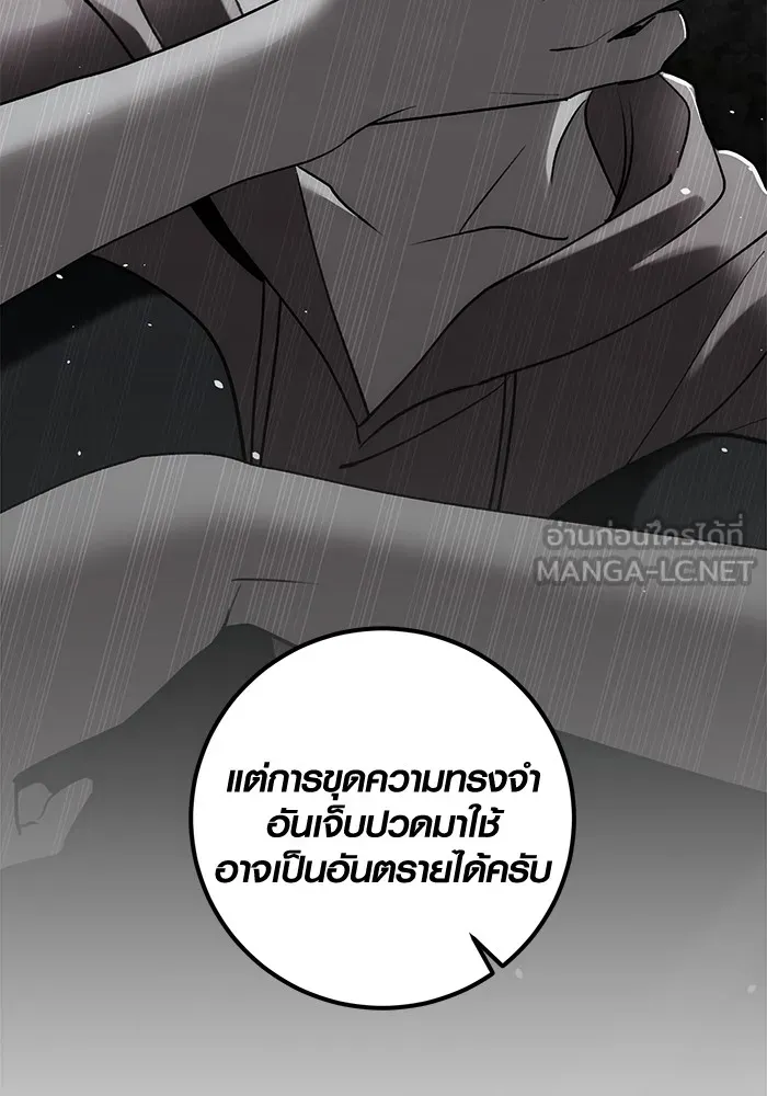 Aura of a Genius Actor ออร่าของนักแสดงอัจฉริยะ - หน้า 54