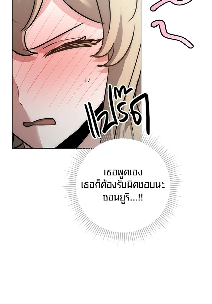 Aura of a Genius Actor ออร่าของนักแสดงอัจฉริยะ - หน้า 91