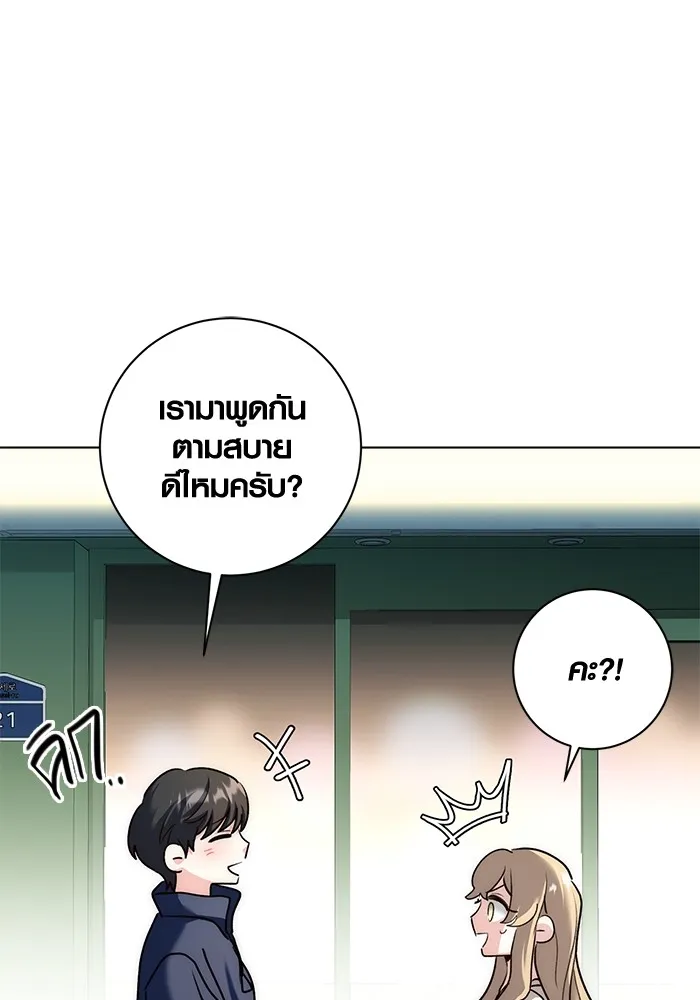 Aura of a Genius Actor ออร่าของนักแสดงอัจฉริยะ - หน้า 95