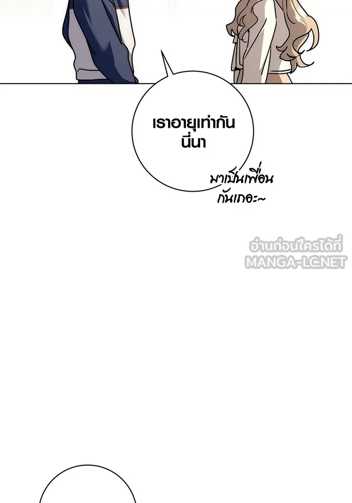 Aura of a Genius Actor ออร่าของนักแสดงอัจฉริยะ - หน้า 96