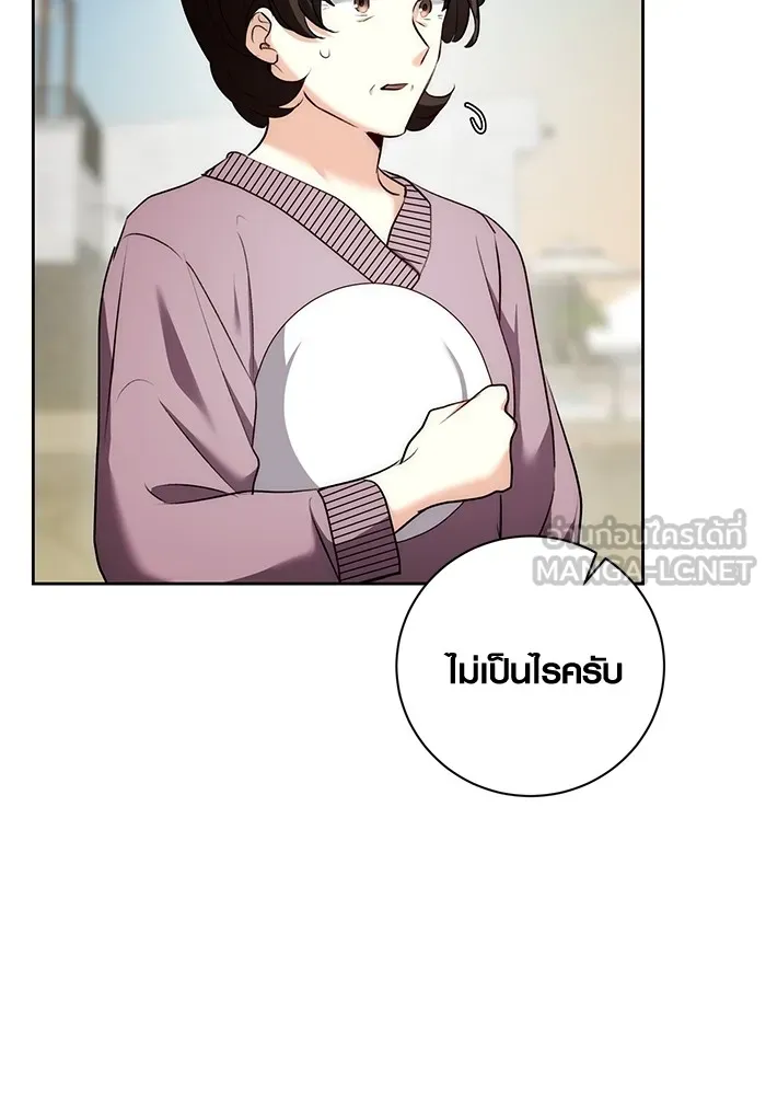 Aura of a Genius Actor ออร่าของนักแสดงอัจฉริยะ - หน้า 102