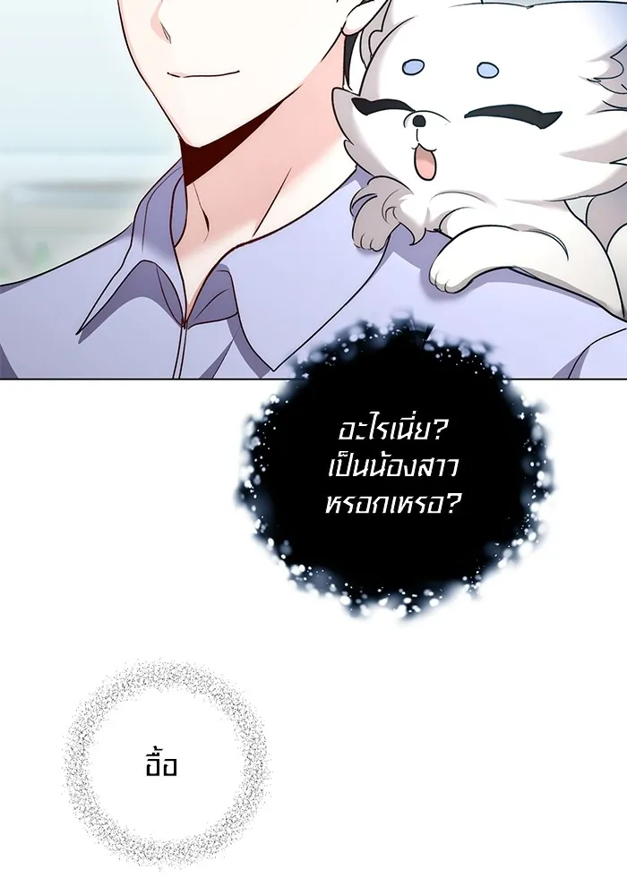 Aura of a Genius Actor ออร่าของนักแสดงอัจฉริยะ - หน้า 23