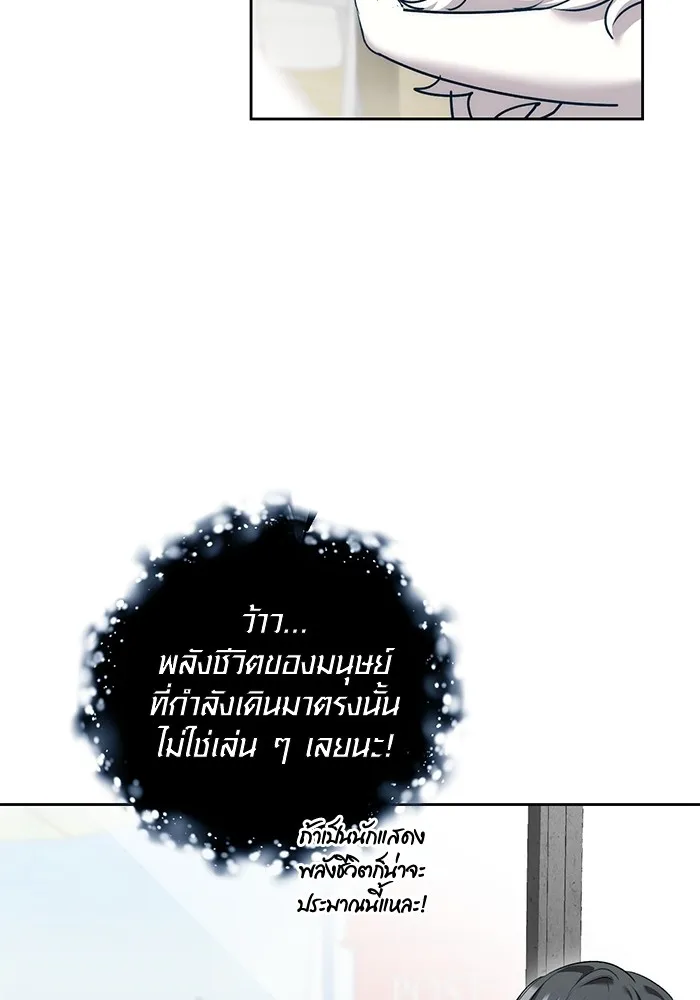 Aura of a Genius Actor ออร่าของนักแสดงอัจฉริยะ - หน้า 8