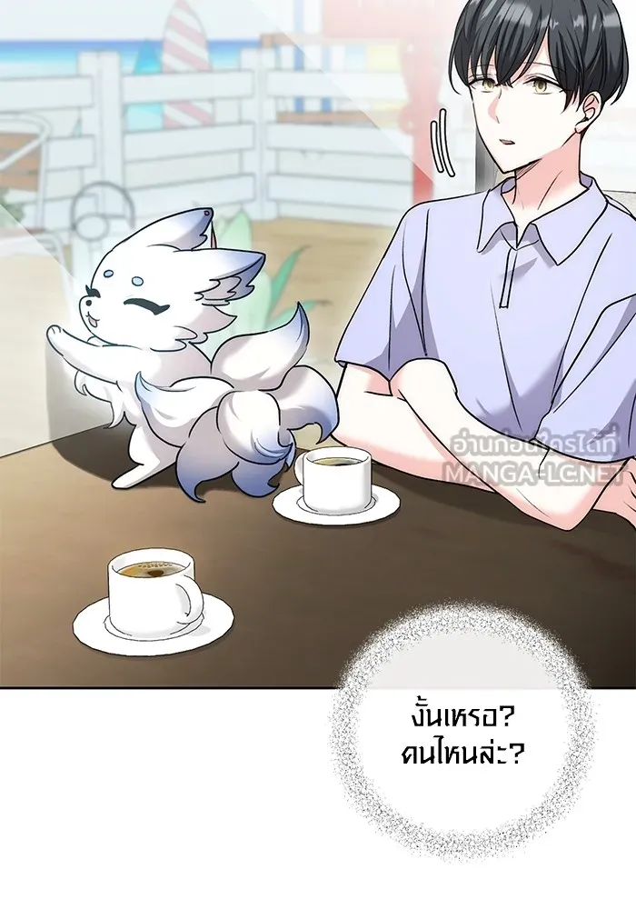 Aura of a Genius Actor ออร่าของนักแสดงอัจฉริยะ - หน้า 9