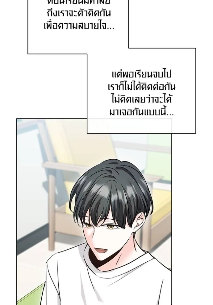 Aura of a Genius Actor ออร่าของนักแสดงอัจฉริยะ - หน้า 17