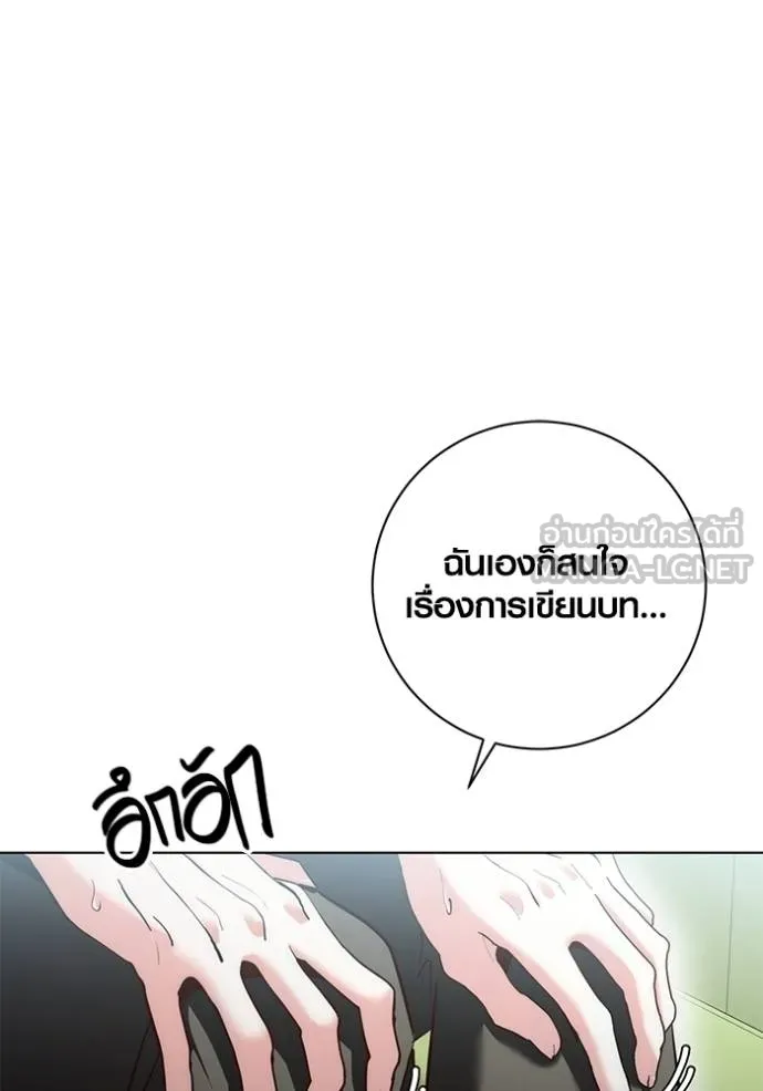 Aura of a Genius Actor ออร่าของนักแสดงอัจฉริยะ - หน้า 30