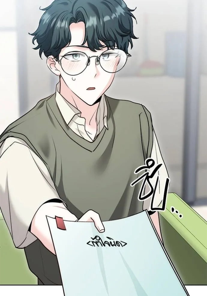 Aura of a Genius Actor ออร่าของนักแสดงอัจฉริยะ - หน้า 46