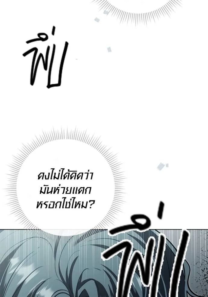 Aura of a Genius Actor ออร่าของนักแสดงอัจฉริยะ - หน้า 52