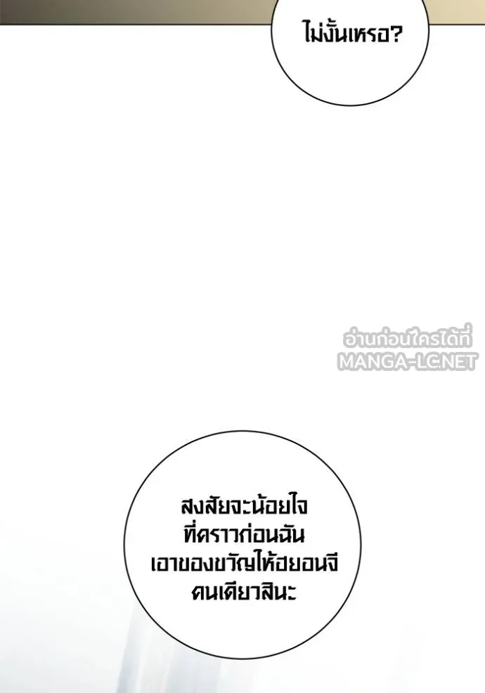 Aura of a Genius Actor ออร่าของนักแสดงอัจฉริยะ - หน้า 57