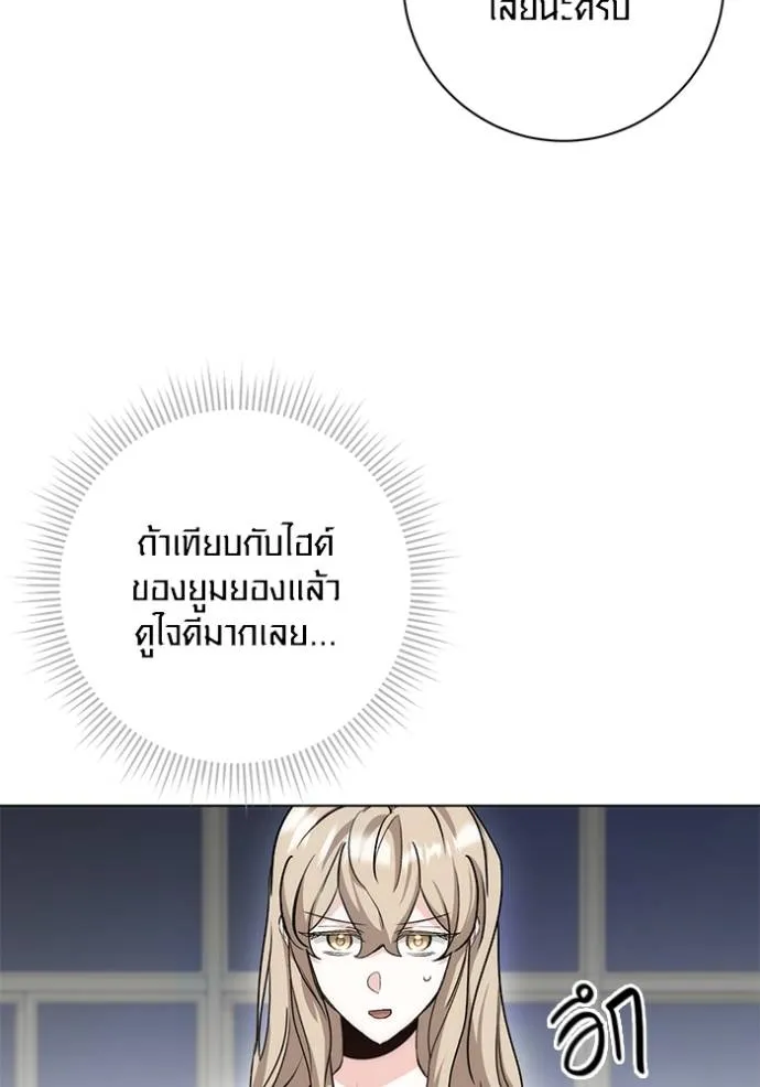 Aura of a Genius Actor ออร่าของนักแสดงอัจฉริยะ - หน้า 119