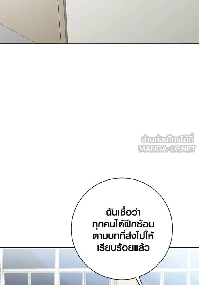 Aura of a Genius Actor ออร่าของนักแสดงอัจฉริยะ - หน้า 39