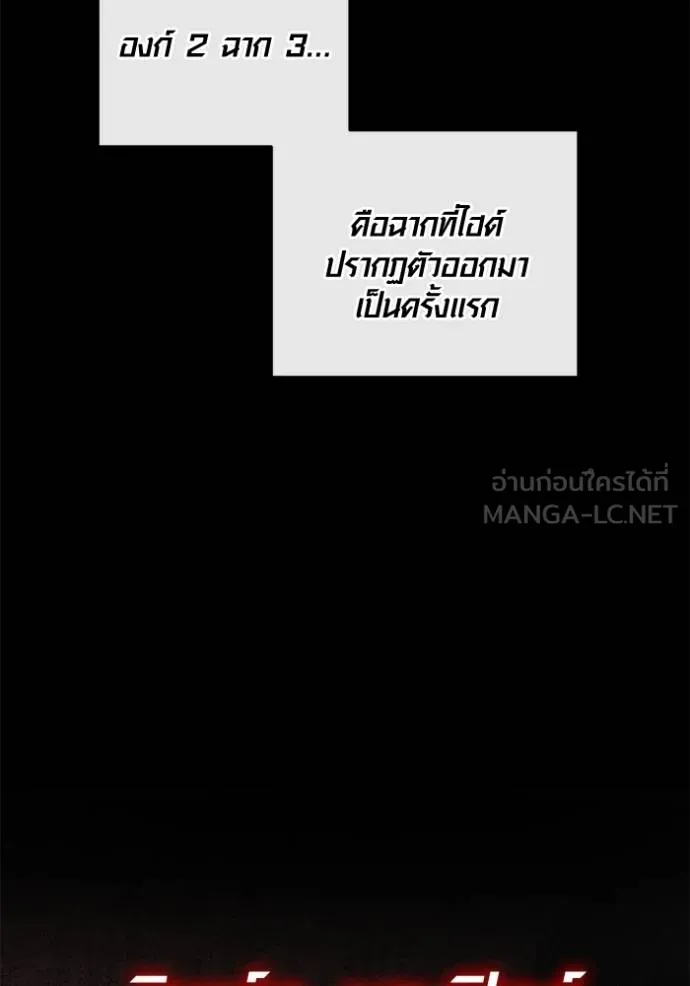 Aura of a Genius Actor ออร่าของนักแสดงอัจฉริยะ - หน้า 84