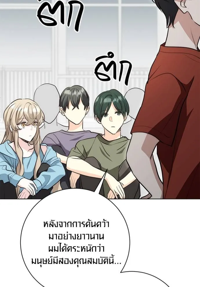 Aura of a Genius Actor ออร่าของนักแสดงอัจฉริยะ - หน้า 124