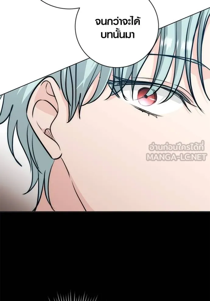 Aura of a Genius Actor ออร่าของนักแสดงอัจฉริยะ - หน้า 27