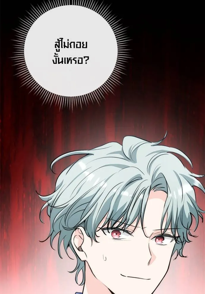 Aura of a Genius Actor ออร่าของนักแสดงอัจฉริยะ - หน้า 28