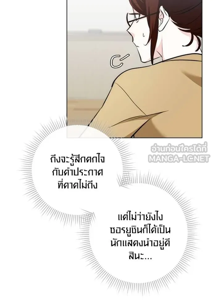 Aura of a Genius Actor ออร่าของนักแสดงอัจฉริยะ - หน้า 36