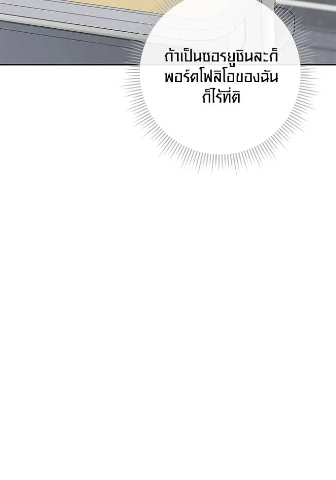 Aura of a Genius Actor ออร่าของนักแสดงอัจฉริยะ - หน้า 40
