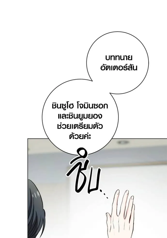 Aura of a Genius Actor ออร่าของนักแสดงอัจฉริยะ - หน้า 5