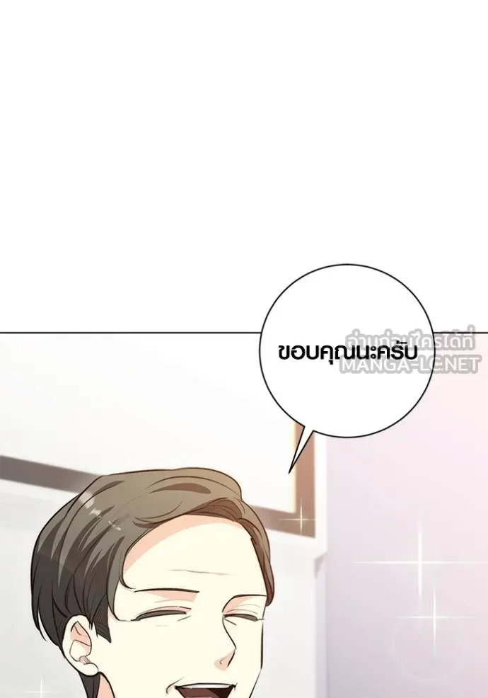 Aura of a Genius Actor ออร่าของนักแสดงอัจฉริยะ - หน้า 57
