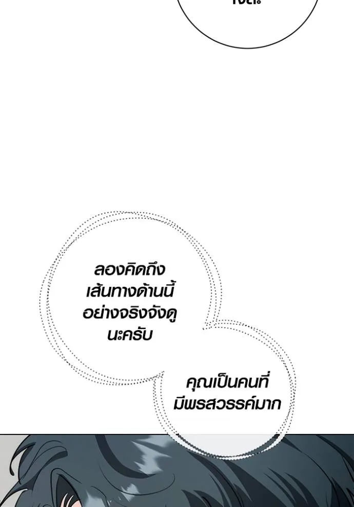Aura of a Genius Actor ออร่าของนักแสดงอัจฉริยะ - หน้า 64