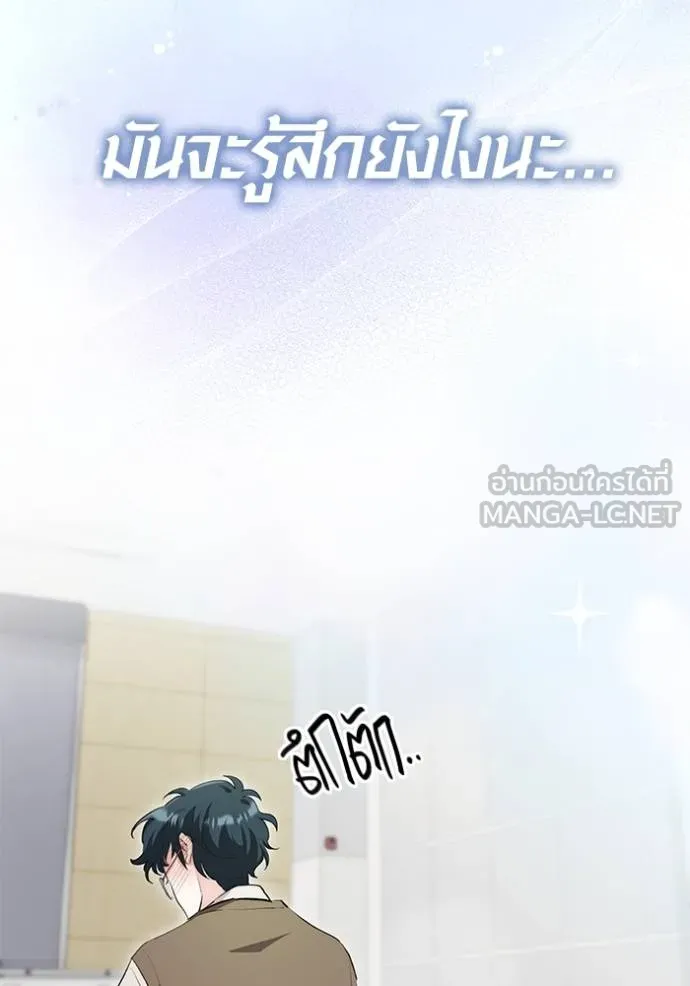 Aura of a Genius Actor ออร่าของนักแสดงอัจฉริยะ - หน้า 69