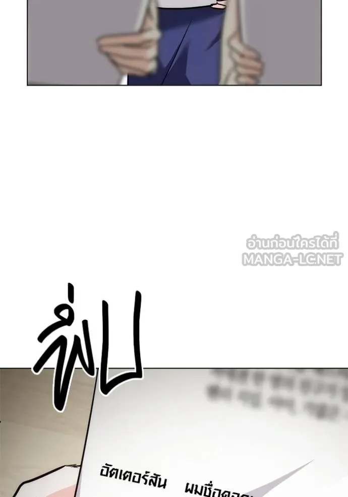 Aura of a Genius Actor ออร่าของนักแสดงอัจฉริยะ - หน้า 96