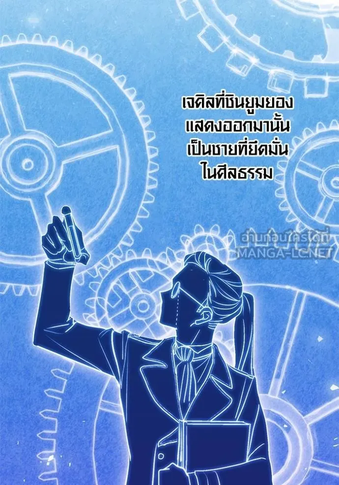Aura of a Genius Actor ออร่าของนักแสดงอัจฉริยะ - หน้า 12