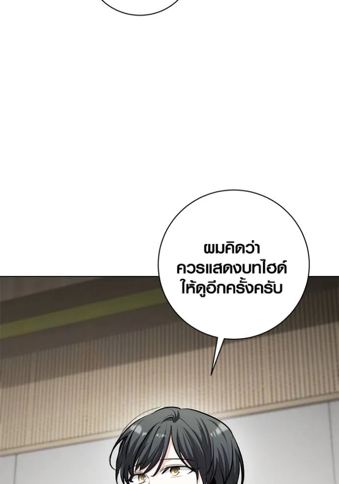 Aura of a Genius Actor ออร่าของนักแสดงอัจฉริยะ - หน้า 22