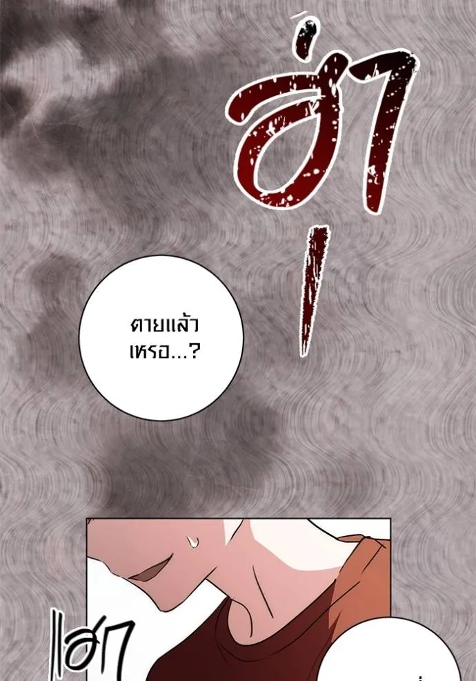 Aura of a Genius Actor ออร่าของนักแสดงอัจฉริยะ - หน้า 37