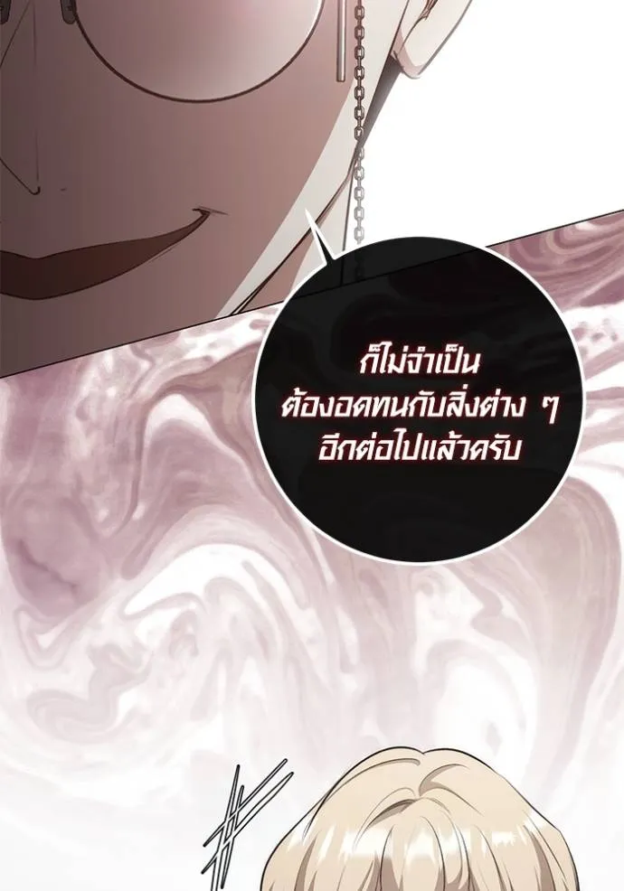 Aura of a Genius Actor ออร่าของนักแสดงอัจฉริยะ - หน้า 4