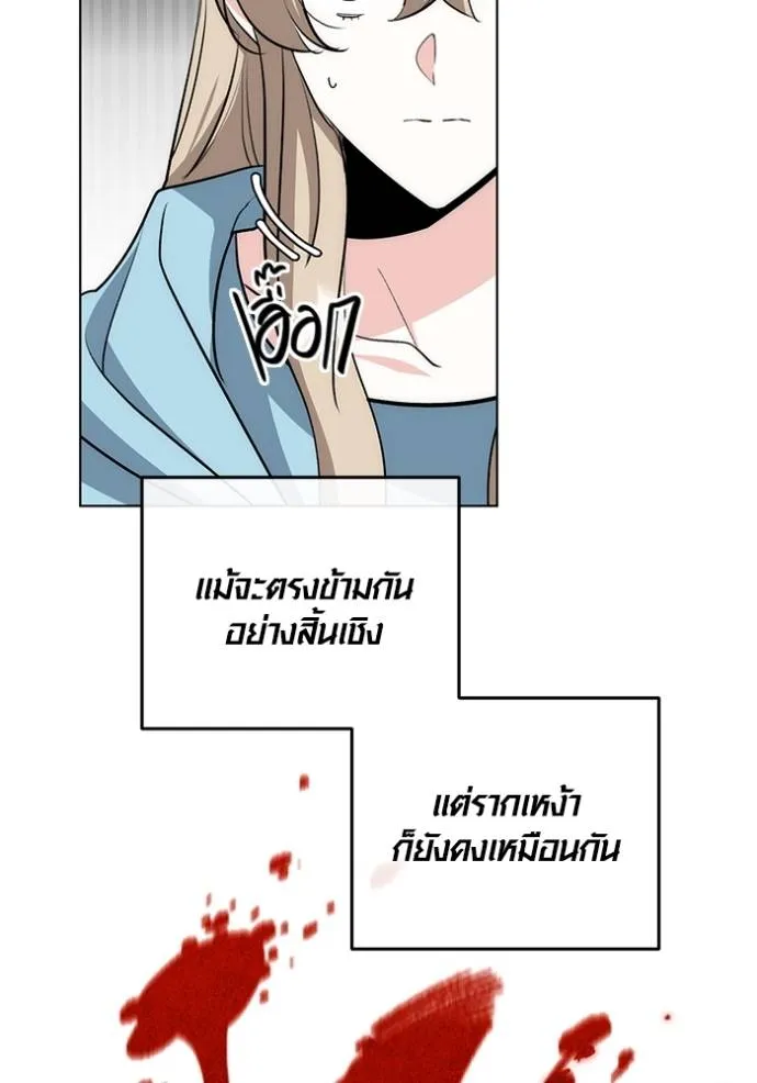 Aura of a Genius Actor ออร่าของนักแสดงอัจฉริยะ - หน้า 46