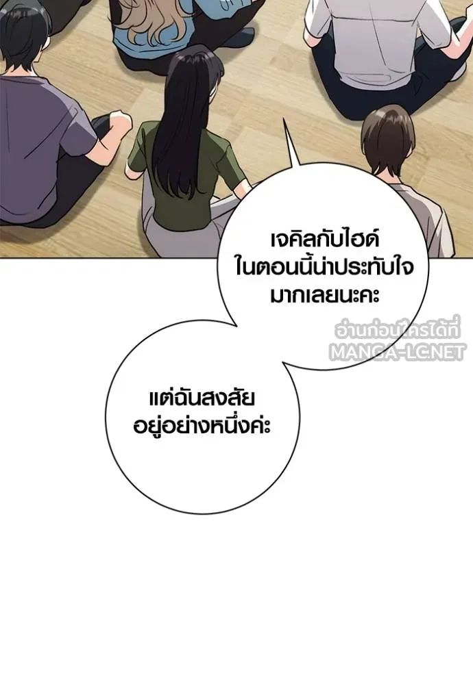 Aura of a Genius Actor ออร่าของนักแสดงอัจฉริยะ - หน้า 54
