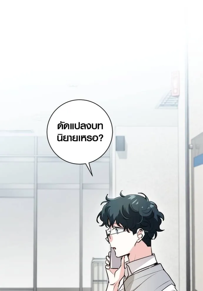 Aura of a Genius Actor ออร่าของนักแสดงอัจฉริยะ - หน้า 2