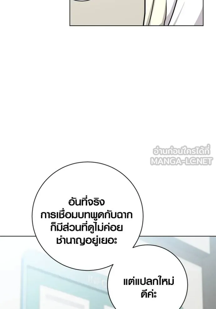 Aura of a Genius Actor ออร่าของนักแสดงอัจฉริยะ - หน้า 33