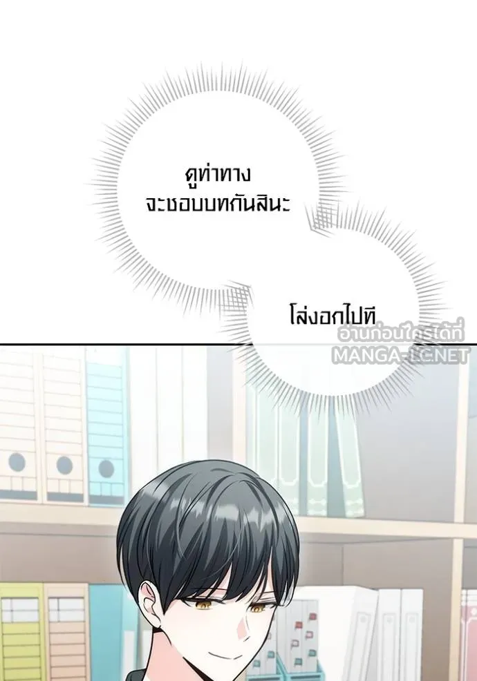 Aura of a Genius Actor ออร่าของนักแสดงอัจฉริยะ - หน้า 39