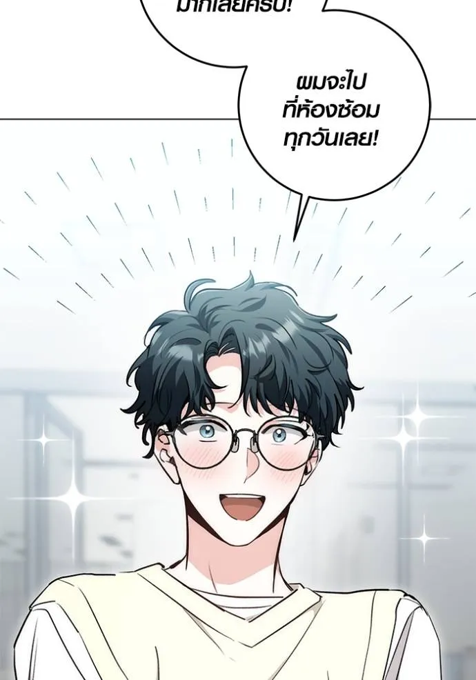 Aura of a Genius Actor ออร่าของนักแสดงอัจฉริยะ - หน้า 52