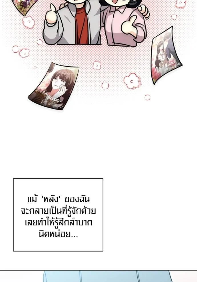 Aura of a Genius Actor ออร่าของนักแสดงอัจฉริยะ - หน้า 68