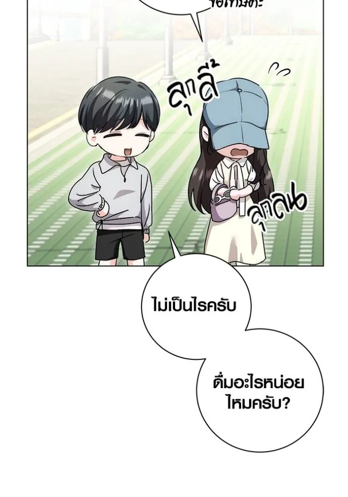Aura of a Genius Actor ออร่าของนักแสดงอัจฉริยะ - หน้า 83