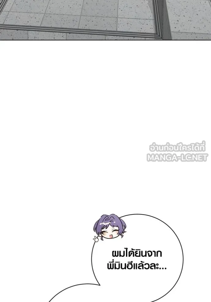 Aura of a Genius Actor ออร่าของนักแสดงอัจฉริยะ - หน้า 87