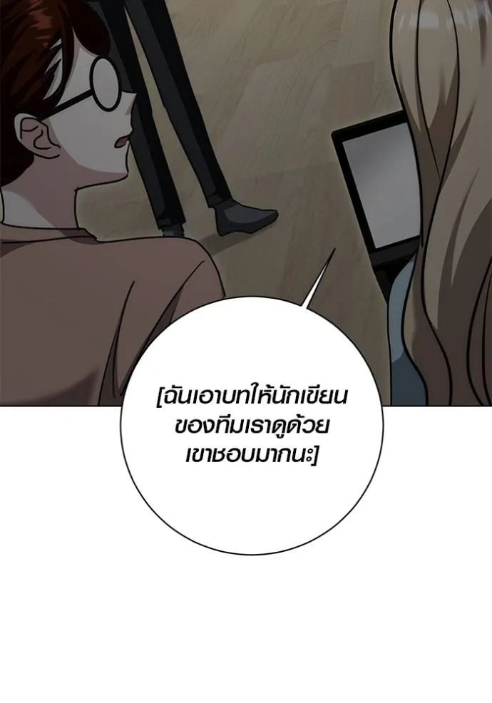 Aura of a Genius Actor ออร่าของนักแสดงอัจฉริยะ - หน้า 131